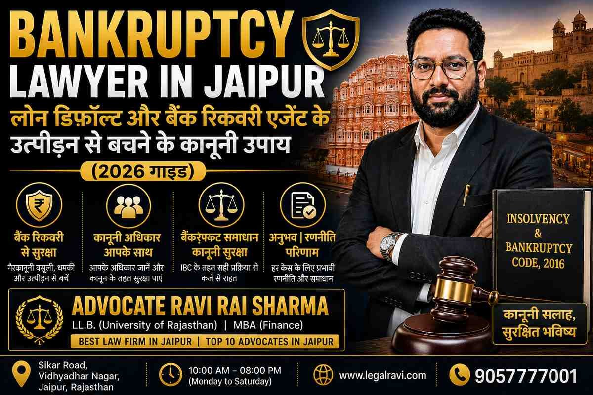 Bankruptcy Lawyer in Jaipur: लोन डिफॉल्ट और बैंक रिकवरी एजेंट के उत्पीड़न से बचने के कानूनी उपाय